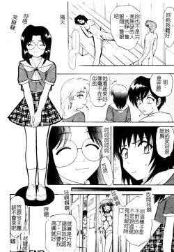 Page 83 of Muga Anthology 1 - Seifuku Kouishitsu