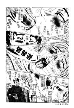 Page 95 of Muga Anthology 1 - Seifuku Kouishitsu