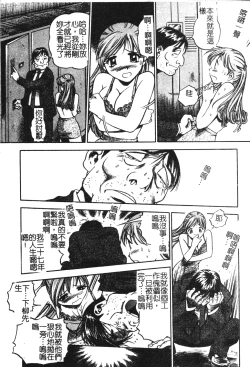 Page 9 of Muga Anthology 1 - Seifuku Kouishitsu