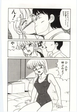 Page 143 of MIZUGI CRISIS