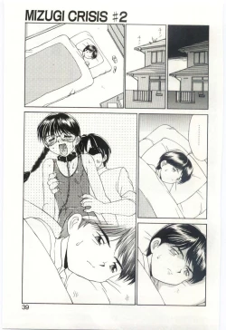 Page 38 of MIZUGI CRISIS