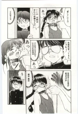 Page 53 of MIZUGI CRISIS