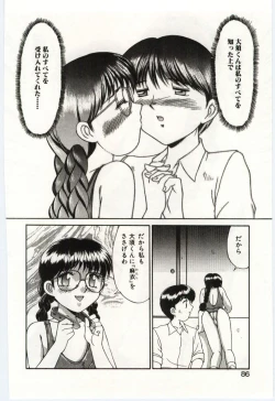 Page 85 of MIZUGI CRISIS