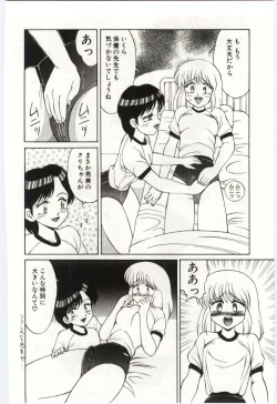 Page 95 of MIZUGI CRISIS