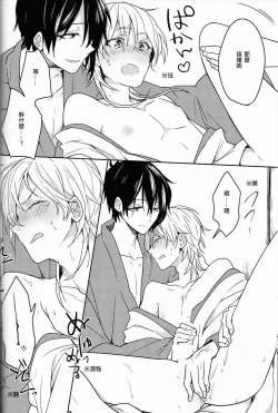 Page 12 of TRICK DIVE