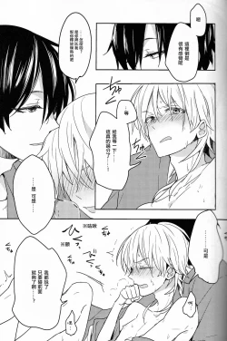 Page 13 of TRICK DIVE