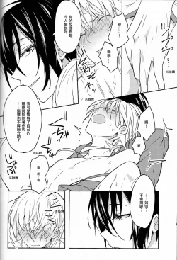 Page 14 of TRICK DIVE