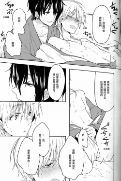 Page 15 of TRICK DIVE