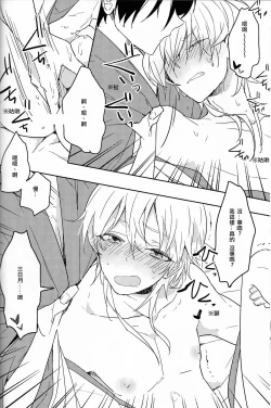 Page 18 of TRICK DIVE