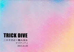 Page 25 of TRICK DIVE