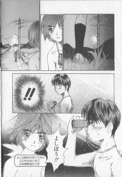 Page 10 of Mousou Mania Onnanoko