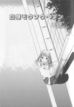 Page 153 of Mousou Mania Onnanoko