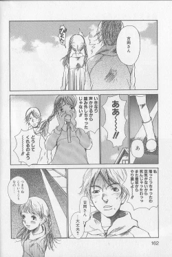 Page 156 of Mousou Mania Onnanoko