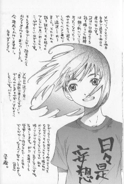 Page 174 of Mousou Mania Onnanoko