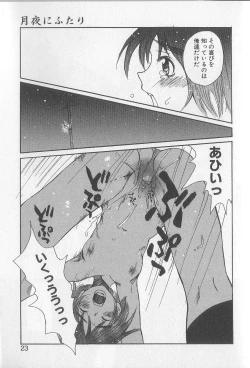 Page 21 of Mousou Mania Onnanoko