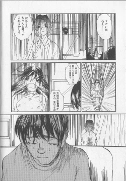 Page 40 of Mousou Mania Onnanoko