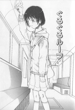 Page 61 of Mousou Mania Onnanoko