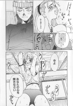 Page 95 of Mousou Mania Onnanoko