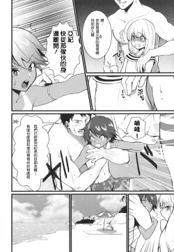 Page 2 of Umi ni Ikou yo