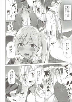 Page 3 of Sakusei Jouzu na Mai Senpai