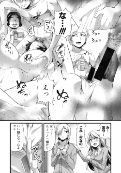 Page 104 of COMIC Shingeki 2016-02