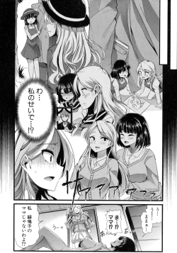 Page 112 of COMIC Shingeki 2016-02