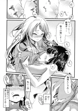 Page 116 of COMIC Shingeki 2016-02