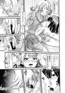 Page 117 of COMIC Shingeki 2016-02