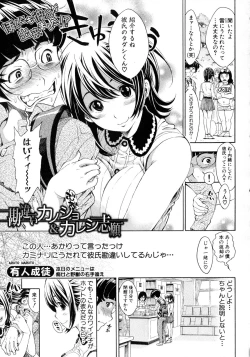 Page 127 of COMIC Shingeki 2016-02