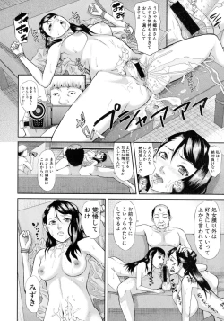 Page 192 of COMIC Shingeki 2016-02