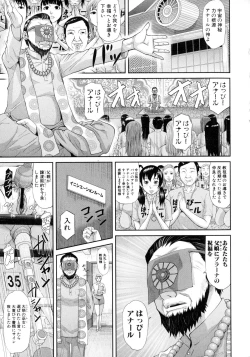 Page 193 of COMIC Shingeki 2016-02