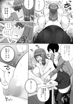 Page 210 of COMIC Shingeki 2016-02