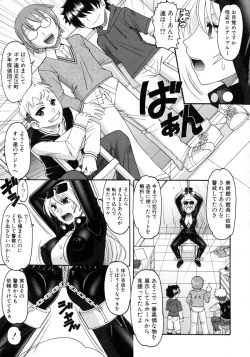 Page 231 of COMIC Shingeki 2016-02