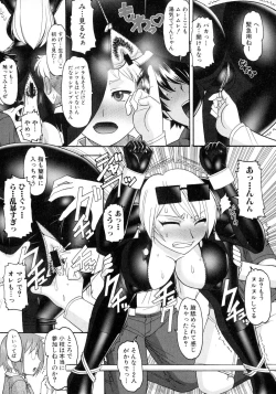 Page 237 of COMIC Shingeki 2016-02