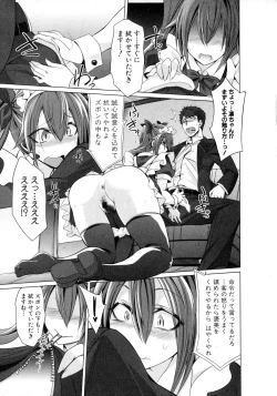 Page 285 of COMIC Shingeki 2016-02