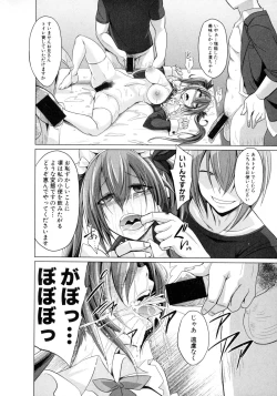 Page 308 of COMIC Shingeki 2016-02