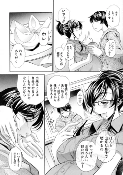 Page 38 of COMIC Shingeki 2016-02