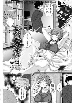 Page 70 of COMIC Shingeki 2016-02