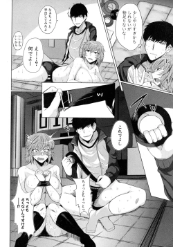 Page 84 of COMIC Shingeki 2016-02