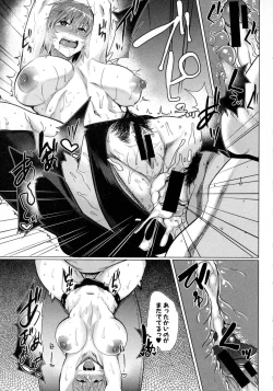 Page 95 of COMIC Shingeki 2016-02