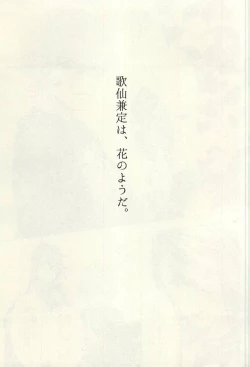 Page 2 of Hana Arare