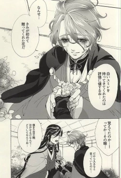 Page 48 of Hana Arare