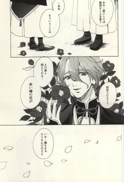 Page 4 of Hana Arare