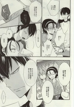 Page 10 of Zutto Omae ga Suki datta Kouhen