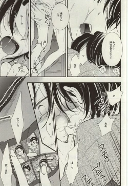 Page 18 of Zutto Omae ga Suki datta Kouhen