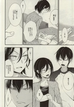 Page 21 of Zutto Omae ga Suki datta Kouhen
