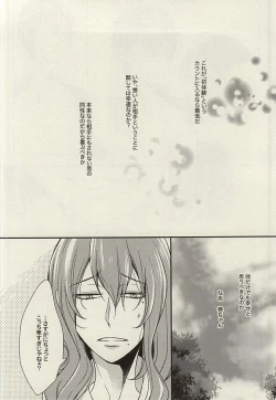 Page 27 of Zutto Omae ga Suki datta Kouhen