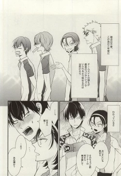 Page 33 of Zutto Omae ga Suki datta Kouhen