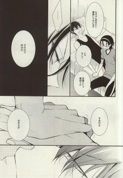 Page 42 of Zutto Omae ga Suki datta Kouhen