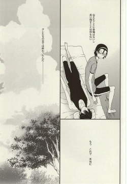 Page 46 of Zutto Omae ga Suki datta Kouhen